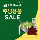 IN주방용품인
