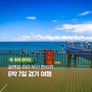 명장정수사업소 본관 | [함께 걸어요] 갈맷길 따라 부산 한바퀴, 6박 7일 걷기 여행