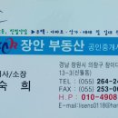 동읍농협봉강지점 | 창원 동읍 봉곡ic와 가까운 촌집(주택)매매/가격1억4,000만원