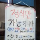 삼천포식당 이미지