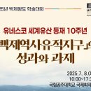 공주대학교역사박물관 이미지