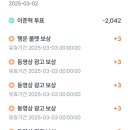 팬마음 투표 완료-2위 이미지