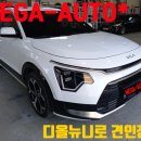 [니로 견인장치] 디 올 뉴 니로 견인고리 히치타입 툴레 에포스 자전거 캐리어 장착 이미지