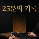 [꽐라비의 사주유람 3편] 박성준 풍수연구소 상담 후기 2화 -