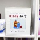 남은약국 이미지