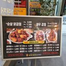 빛고을닭강정 이미지