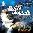 아이스러빙유 - 서구 운천로 14 | 아이스러빙유