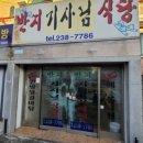 기사님식당 이미지