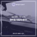 안전카써비스세차장 이미지