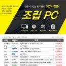 비산PC 이미지