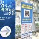 2024 해양수산과학기술주간 스타트업 추천 / 판로확대 세미나 후기