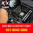 안산컴퓨터수리 이미지