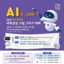 인공지능(AI) 기초활용 이미지