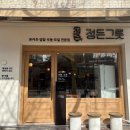 정든맛집
