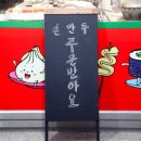 옥이분식 이미지
