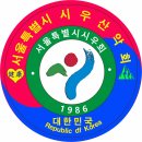 서울특별시 시우산악회 제5대 회장 취임인사 이미지