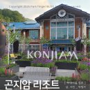 OK마트(곤지암) | 곤지암리조트 편의점 놀이터 부대시설 정보