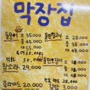 대전 선화동 맛집 대전 막장집 알고보면 치킨 맛집 자주가는 곳 솔직후기