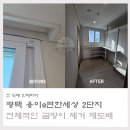 용이e편한세상 2단지 이미지