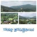 지리산 토비스 콘도 이미지