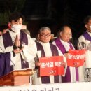 “마귀 들린 尹, 일본에 구걸” 정의구현사제단 퇴진 외쳤다 이미지