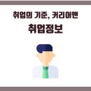 커리어앤솔루션 네이버블로그