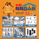 보보스 | 수원 매향동 보보스타운 파손된 방문교체 시공 후기