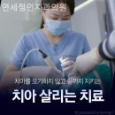 정인치과의원 네이버블로그