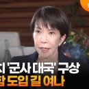 [속보] 잼프천재. 핵추진 잠수함 이미지