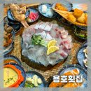 차리인동네 | 중랑구 횟집 [용호횟집] 푸짐하고 신선한 가성비 모듬회 맛집 솔직후기