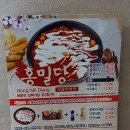 홍밀당(아산점) 이미지
