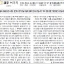 내곡란제리