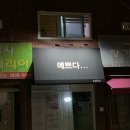 우림교회 | 도파민 가득 행복 생활 🍀