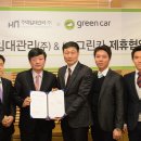 그린카하우스 이미지