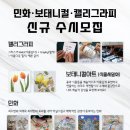 정민화공방 네이버블로그