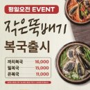 금수복국 온천점 네이버블로그