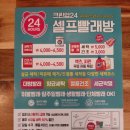 크린업24제기동점 | [공지] 화곡3동 빨래방, 셀프코인빨래방, 크린업24화곡3동점 이용 안내입니다^^