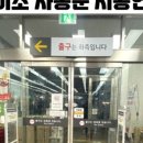 GS태평주유소 이미지