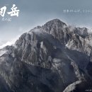 *버킷리스트*8.31~9.4(5일)북알프스 츠루기다케(劔岳)+ 다테야마(立山)환종주(아시아나 항공) 이미지