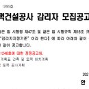 더샵건축 이미지