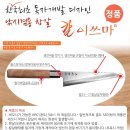 칼이쓰마 이미지