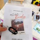 열린자리 | 시흥시 청년의날 2025청춘 시그널 체험거리 가득했던 행사 후기