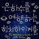 인문학여행협동조합 이미지