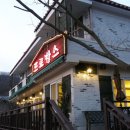 방아실민박 이미지