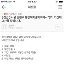 봉영여자중학교 Daum카페