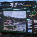 죽변등대공원 이미지