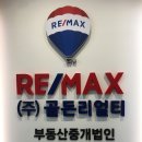 골든리얼티 행정사사무소 | 04. 행정사법인 취업 및 인턴 시작