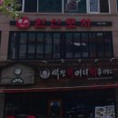 기흥구청 식당 매콤한 국물닭발이 땡길땐 백종원의 한신포차!