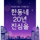 덕원공인중개사사무소 | [필독] 부동산 중개업 20년, 진심을 담아 근무합니다
