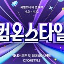 온스타일 이미지